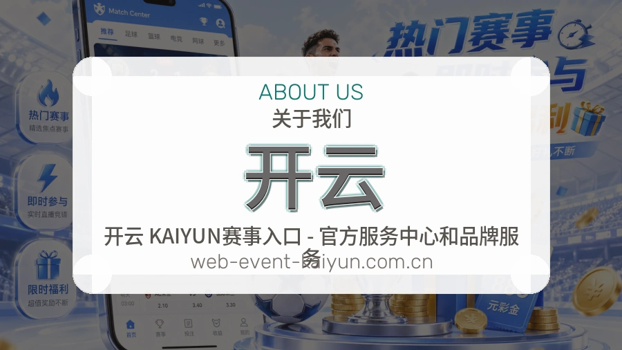 开云综合体育内容服务